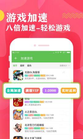 八鱼游戏盒截图1