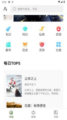 书芽阅读截图2