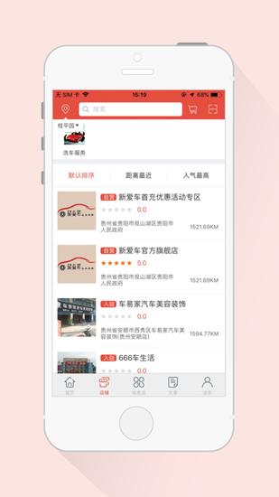 新爱车截图1