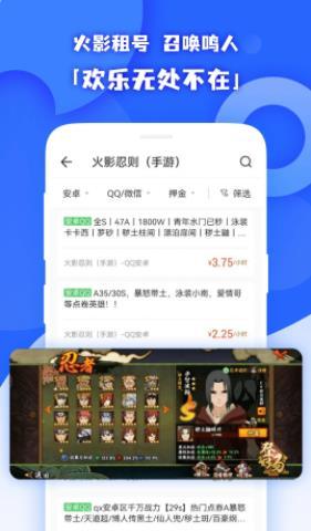 原生租号截图0