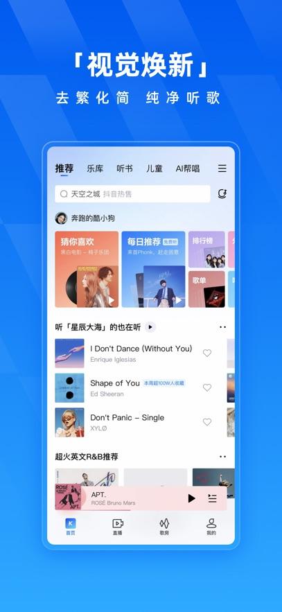 酷狗音乐截图3