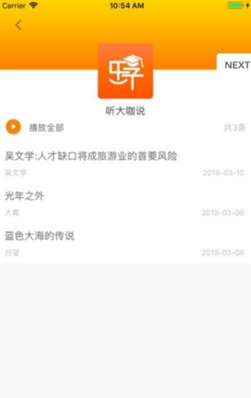 逍遥乐学截图0