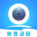 录屏软件精灵手机版