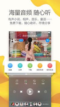 叮咚fm手机客户端截图2
