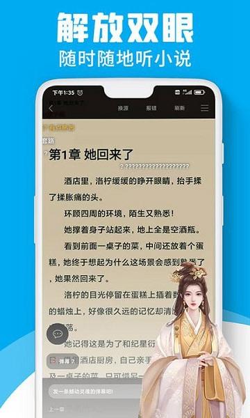 宜阅小说无广告版截图1