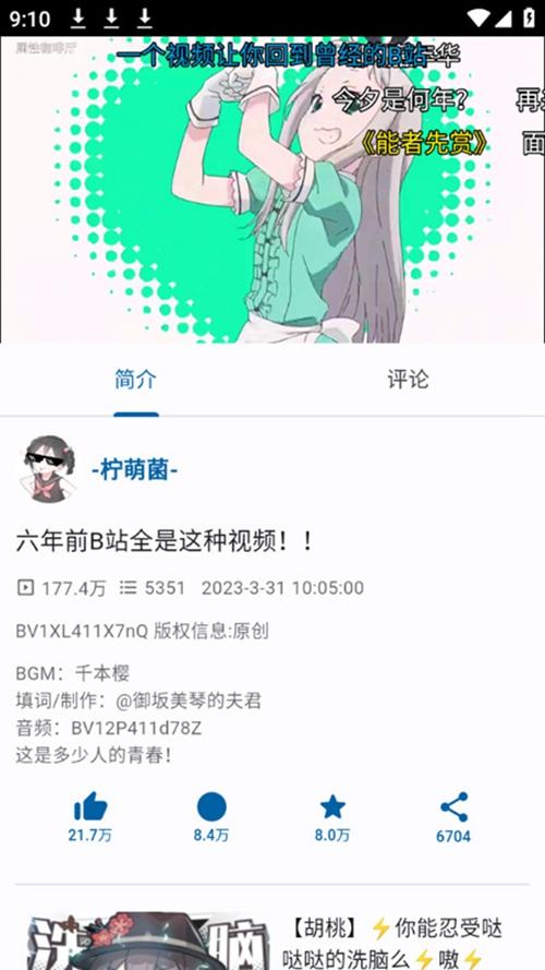 biliyou1.1.1手机安卓正式下载截图0
