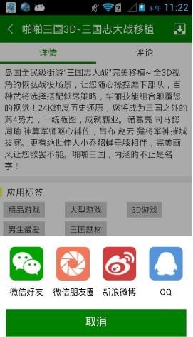 软天空老版本2023截图0