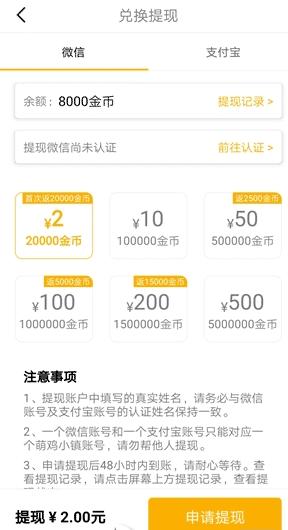 萌鸡小镇截图0