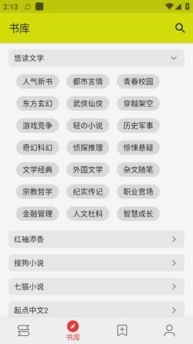 喵喵小说截图0