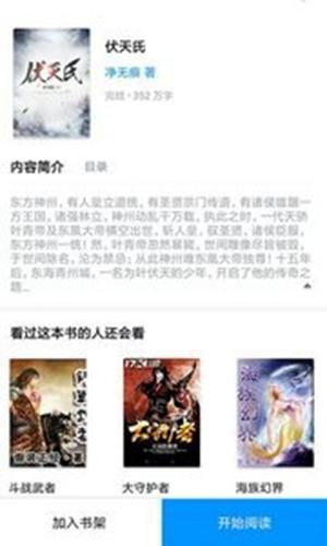 旗阅全本免费阅读小说截图1
