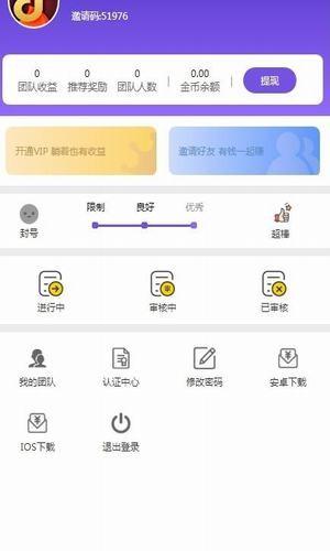 暑热兼职安卓版截图3