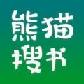 熊猫搜书APP最新版