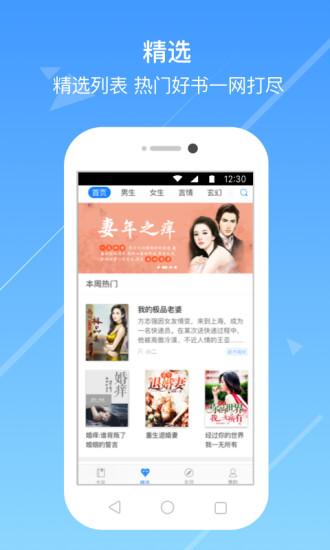 今日免费小说截图0