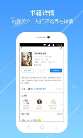 今日免费小说截图3