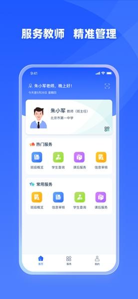 学有优教app家长版截图3
