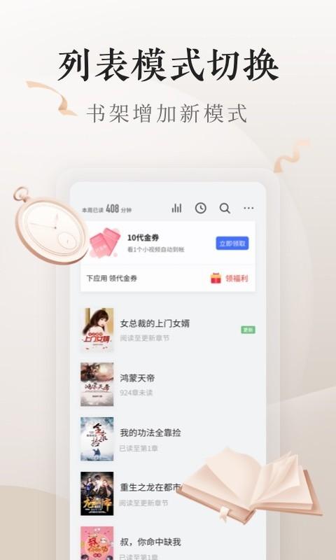 vivo小说截图2