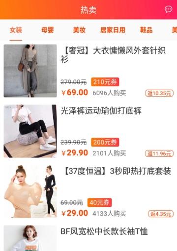 爱查优惠截图2