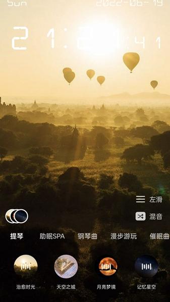 睡眠记录app华为版截图2