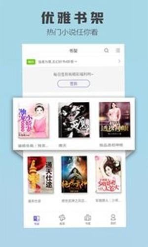旗阅全本免费阅读小说截图2