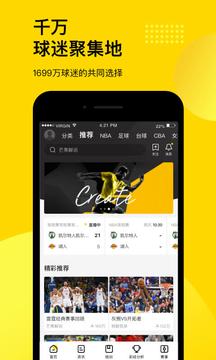 企鹅体育截图0