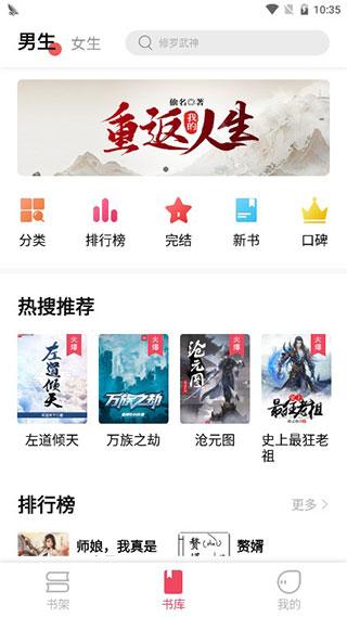 树莓阅读安装截图1