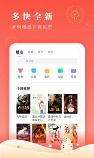 花火小说无删减正版截图2