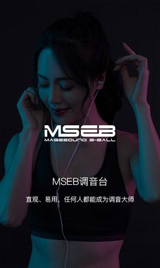 海贝音乐播放器截图2