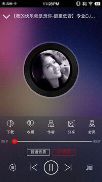 嗨瑶音乐最新版截图3