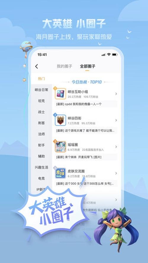 王者营地2023版本截图3