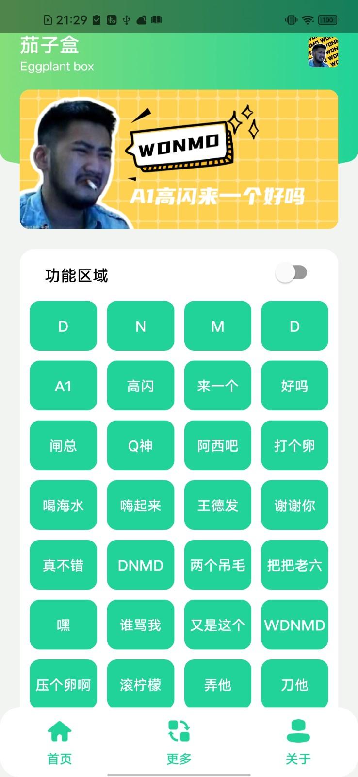 茄子盒4.0旧版截图2