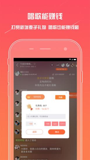 麦唱截图0