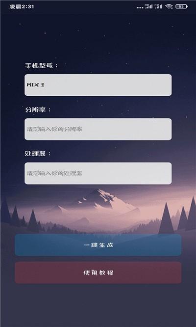 画质猫画质助手截图0