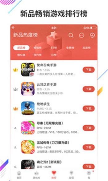 虫虫助手下载安装截图1