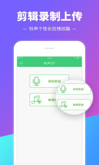 铃声多多截图2