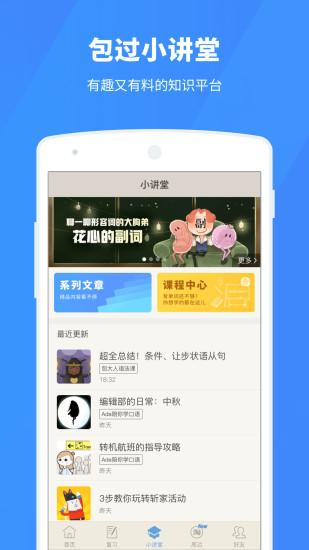 百词斩截图2