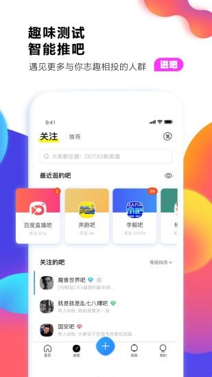 百度贴吧截图3