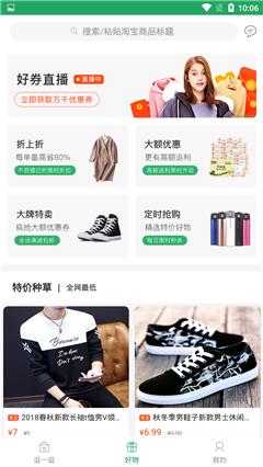 小红种草截图1