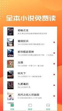 笔趣阁免费全本小说app截图3