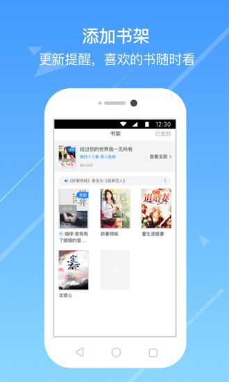 今日免费小说截图1