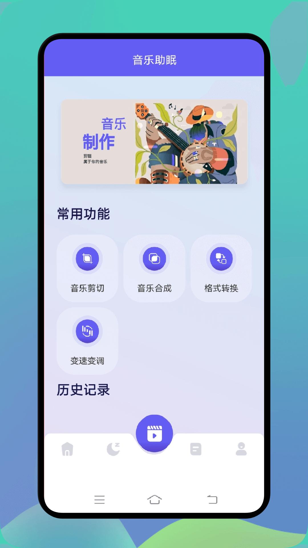 熊猫音乐最新版截图3
