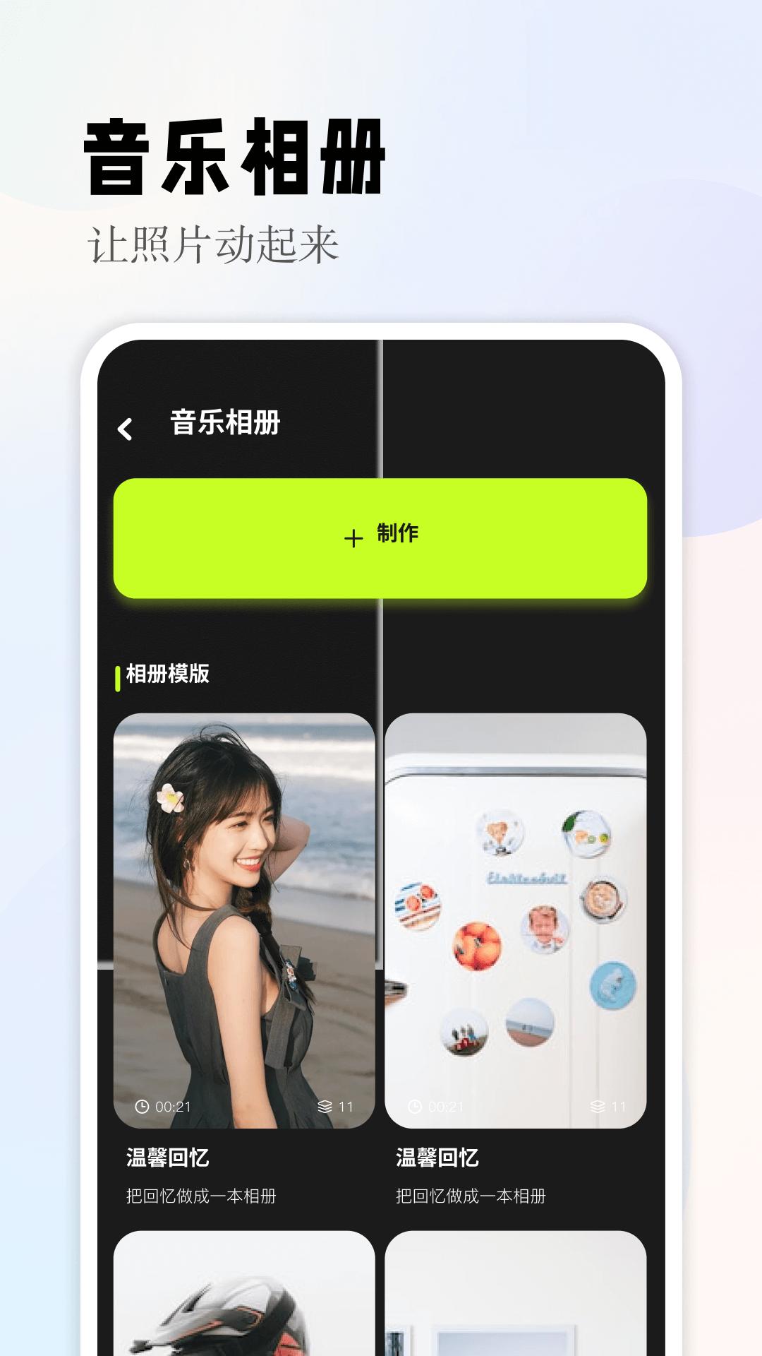 清甜相机最新版截图1