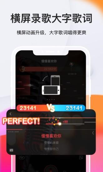 全民K歌截图1