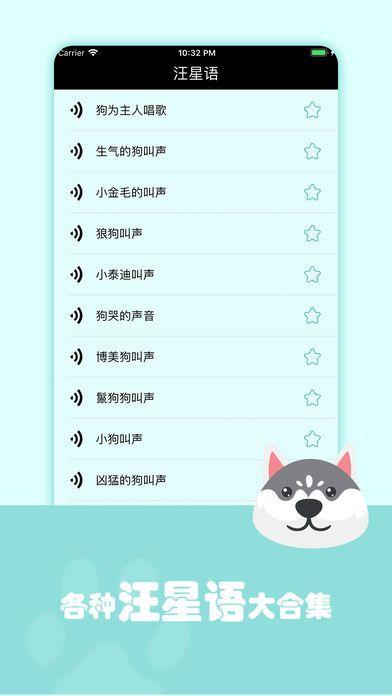 人狗猫交流器金币版图片3