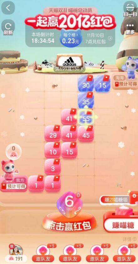 喵糖总动员2021官方最新版游戏截图2