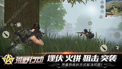 网易荒野行动手游官网正式版截图2