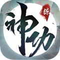我要练神功元宝安卓版