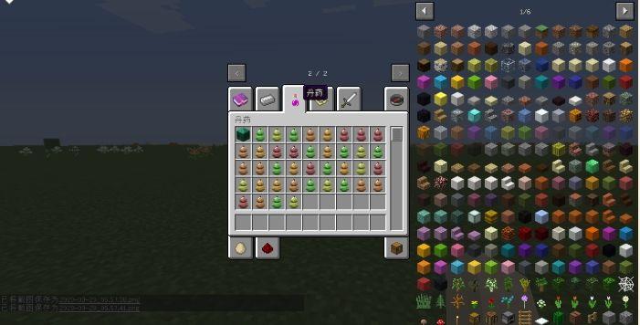 我的世界原初修真手机版模组mod安装包截图1
