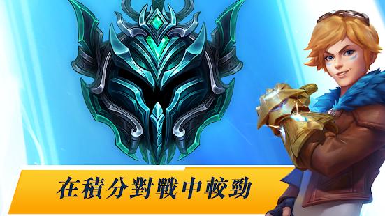 英雄联盟激斗峡谷官方体验服安装包截图1