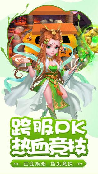  西游来临手游截图2