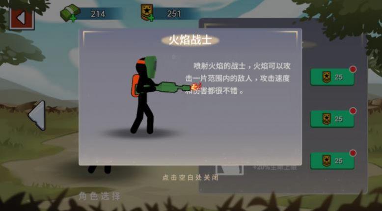 火柴人世界战场快速模式安卓手机版截图0